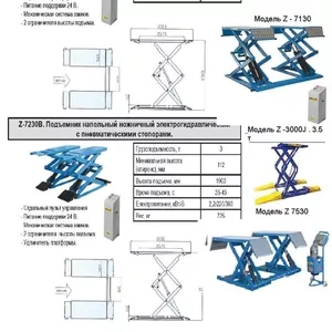 Продам ножничный электрогидравлический подъемник