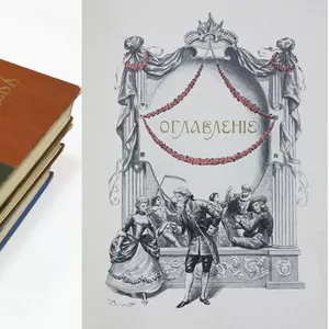 Куплю книги Киев Куплю дорого книги куплю старинные книги Киев