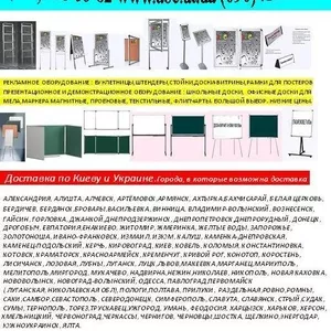 Магнитно-маркерная доска.Меловая доска.Школьная доска.Пробковая доска.