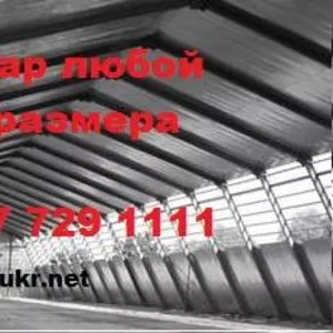 Срочный выкуп ангаров под демонтаж,  самовывоз