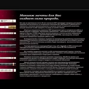 НОВИНКА!!! Декоративная косметика BREMANI.