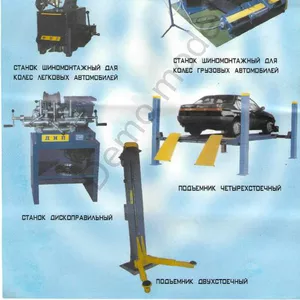 автоподъемники для сто, винтовые,  дископравы
