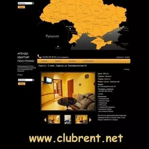 Сдам Квартиры посуточно от владельцев