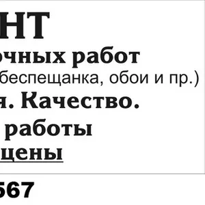 Ремонт