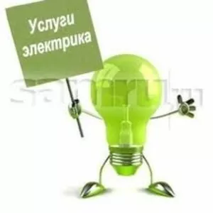 Электрик киев 0958426909